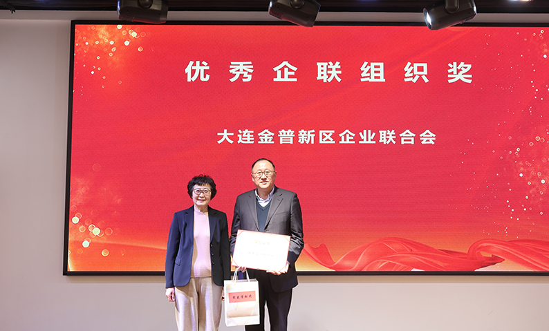 20260120684463.jpg 優(yōu)秀組織獎.jpg